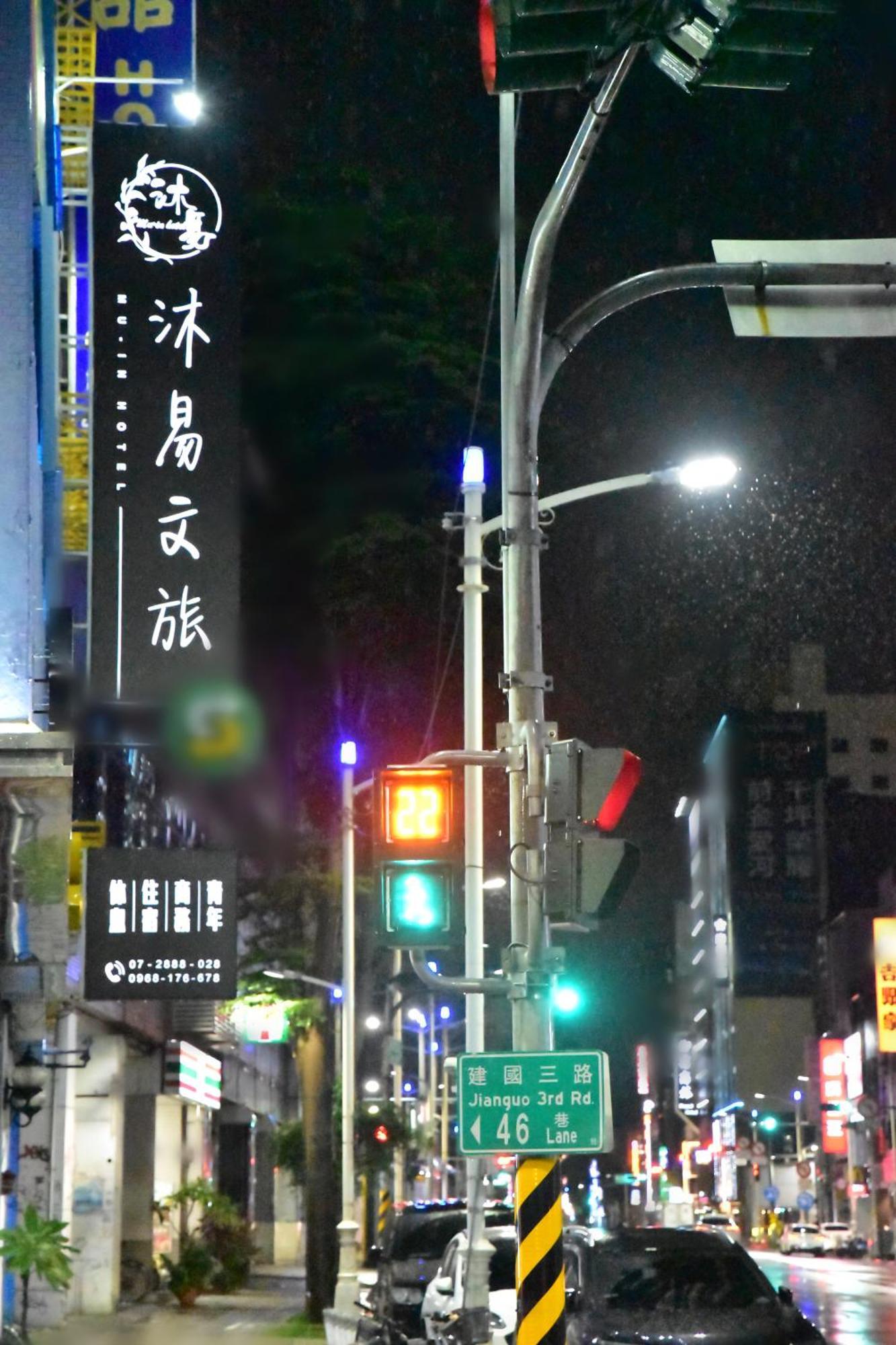 Mu-In Hotel 카오슝 외부 사진