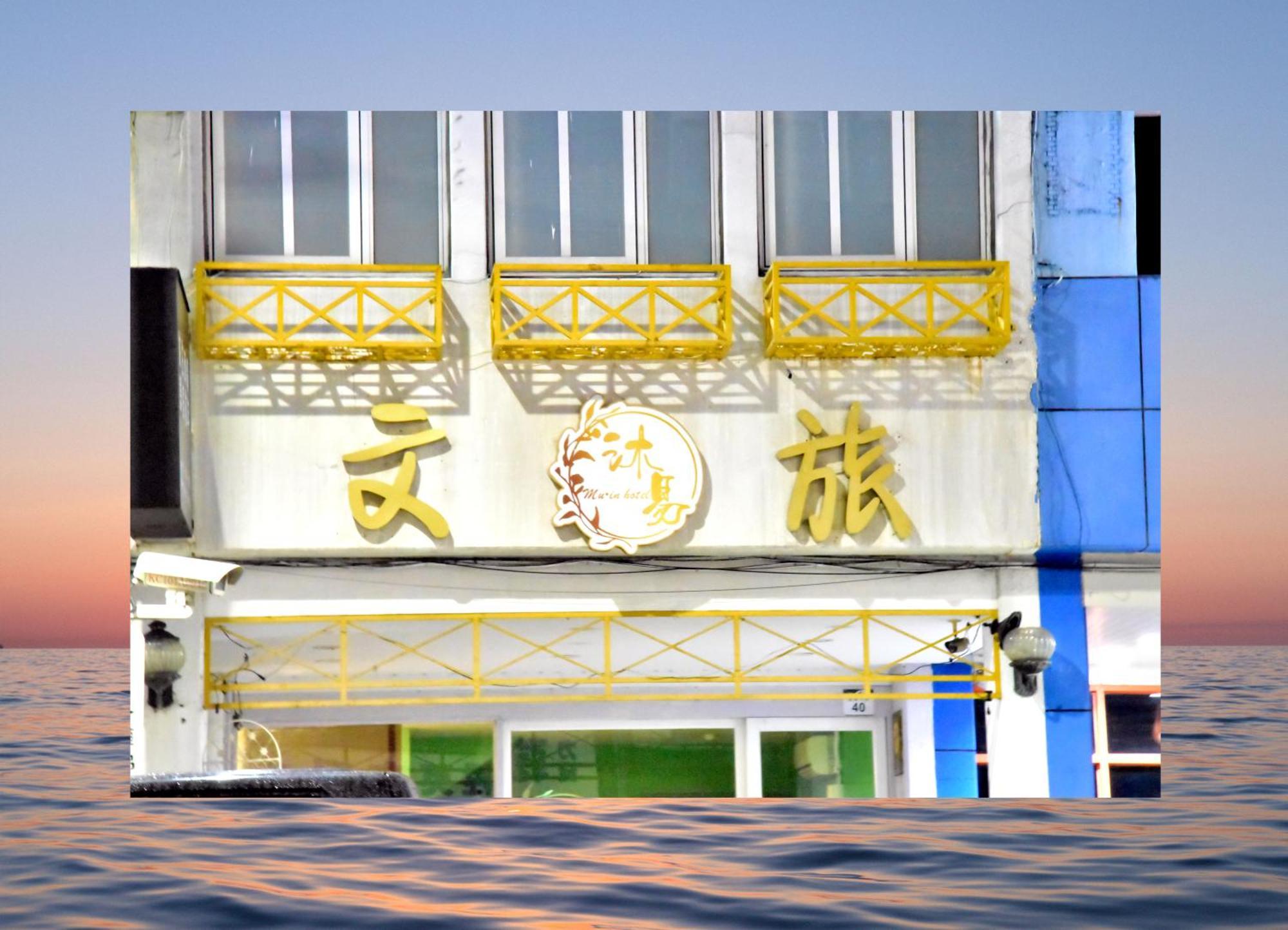 Mu-In Hotel 카오슝 외부 사진