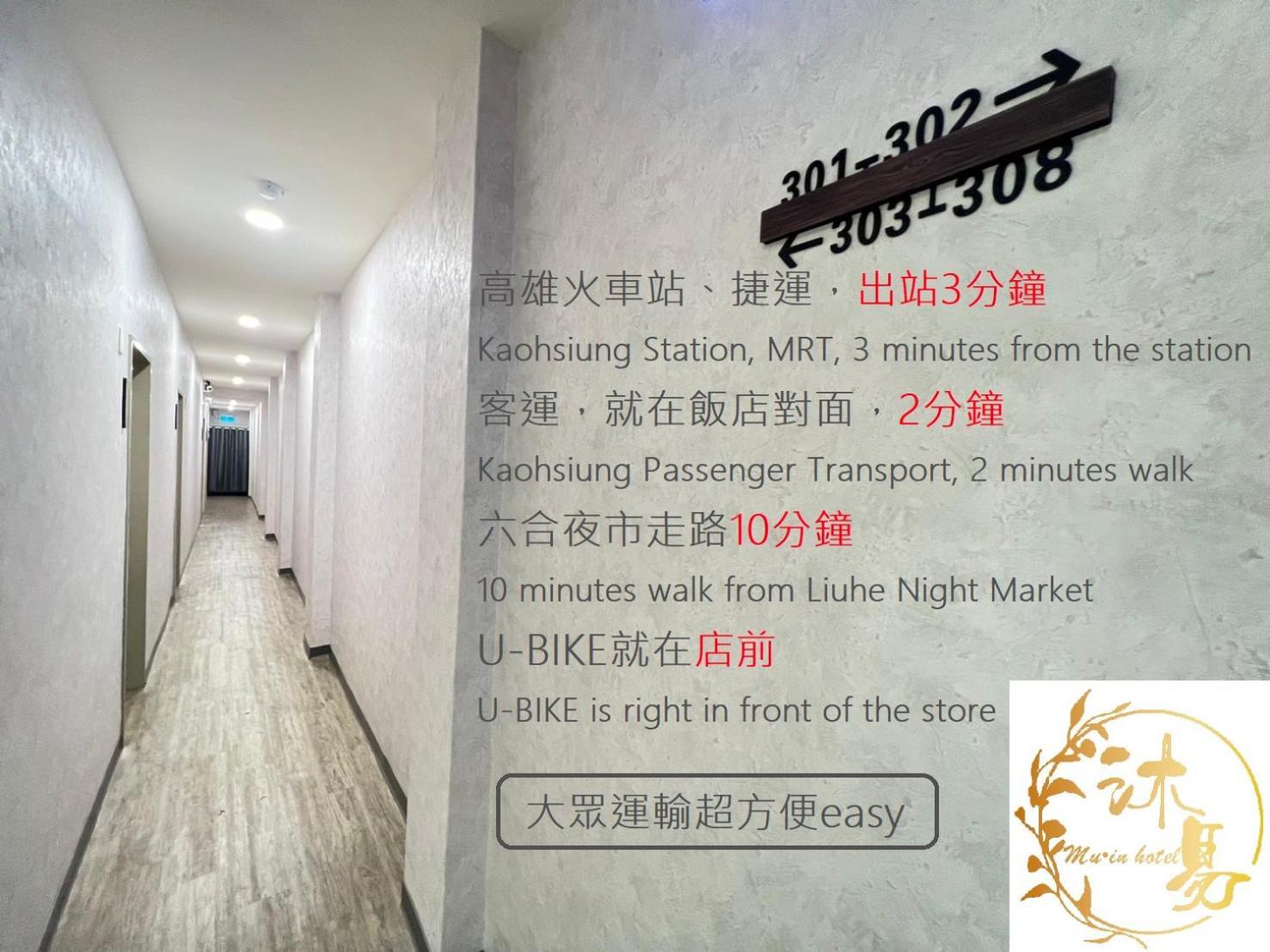 Mu-In Hotel 카오슝 외부 사진
